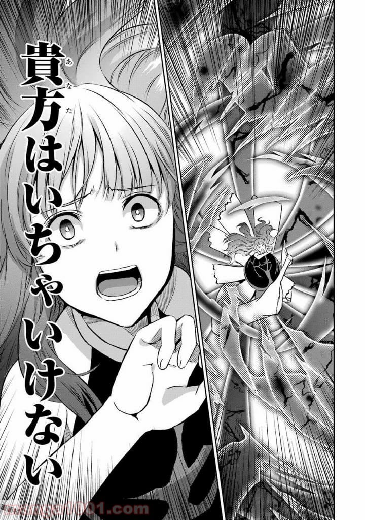 ダンジョンに出会いを求めるのは間違っているだろうか外伝 ソード・オラトリア 第40話 - Page 43