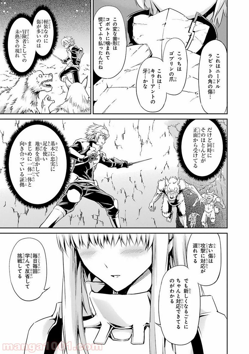 ダンジョンに出会いを求めるのは間違っているだろうか外伝 ソード・オラトリア 第17話 - Page 11