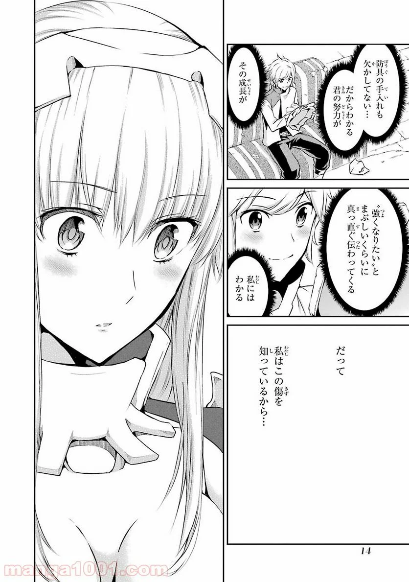 ダンジョンに出会いを求めるのは間違っているだろうか外伝 ソード・オラトリア 第17話 - Page 12