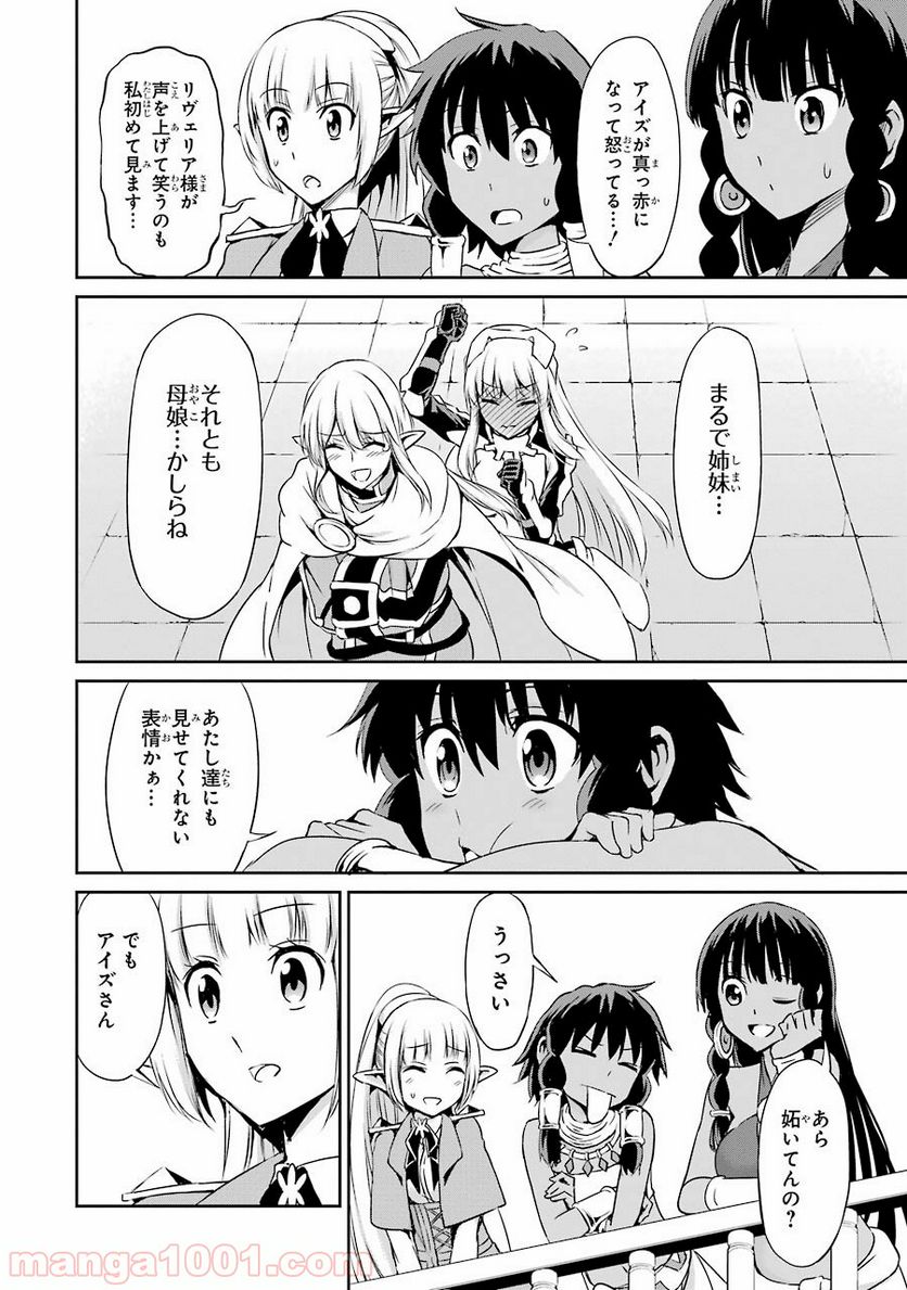 ダンジョンに出会いを求めるのは間違っているだろうか外伝 ソード・オラトリア 第17話 - Page 20