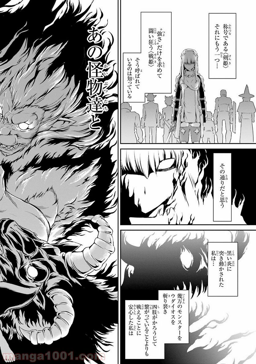 ダンジョンに出会いを求めるのは間違っているだろうか外伝 ソード・オラトリア 第17話 - Page 8