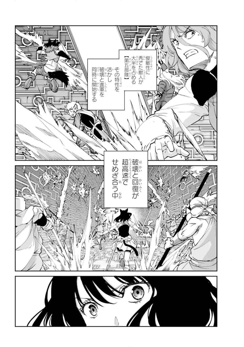 ダンジョンに出会いを求めるのは間違っているだろうか外伝 ソード・オラトリア 第117.3話 - Page 6