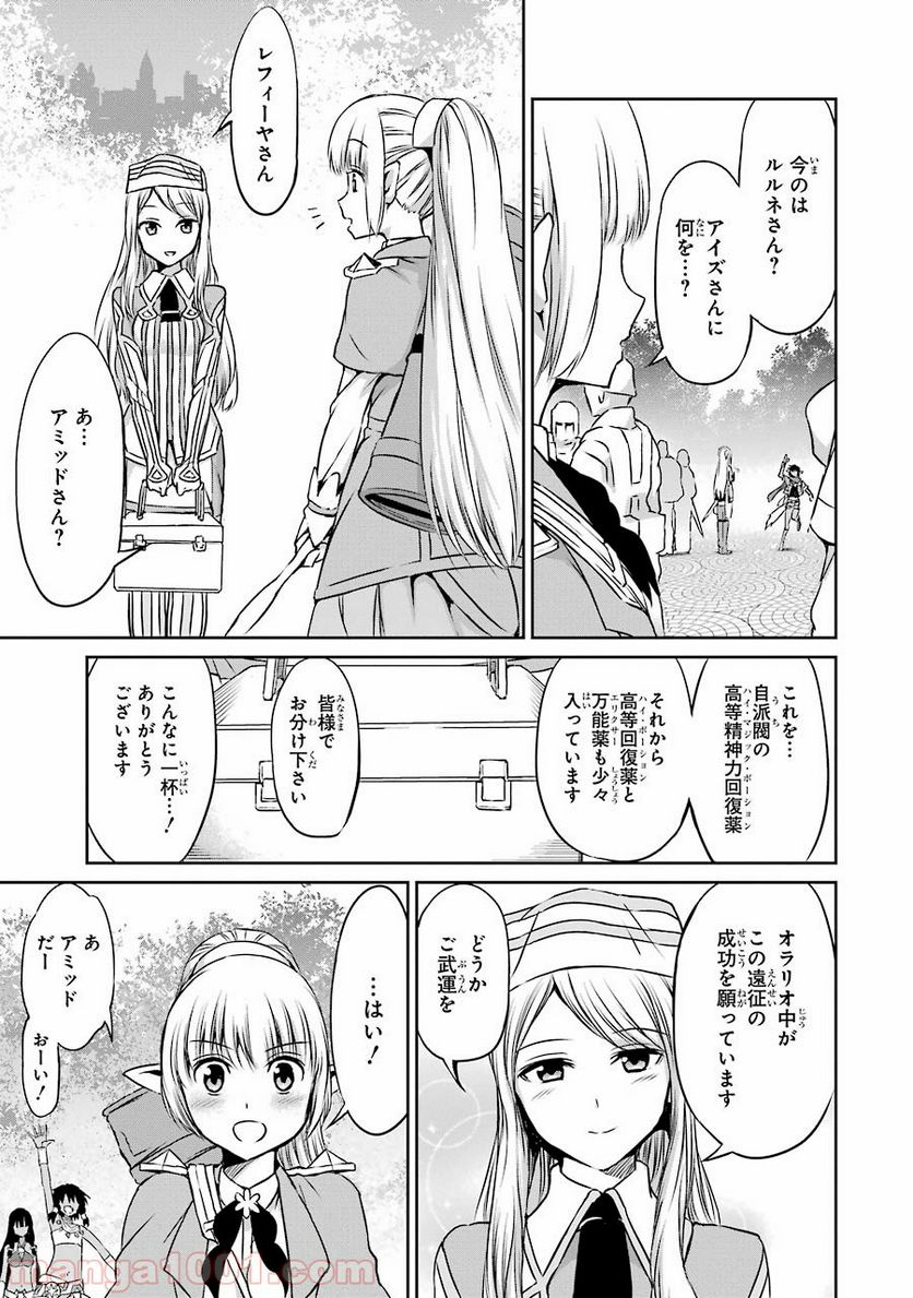 ダンジョンに出会いを求めるのは間違っているだろうか外伝 ソード・オラトリア 第33話 - Page 30