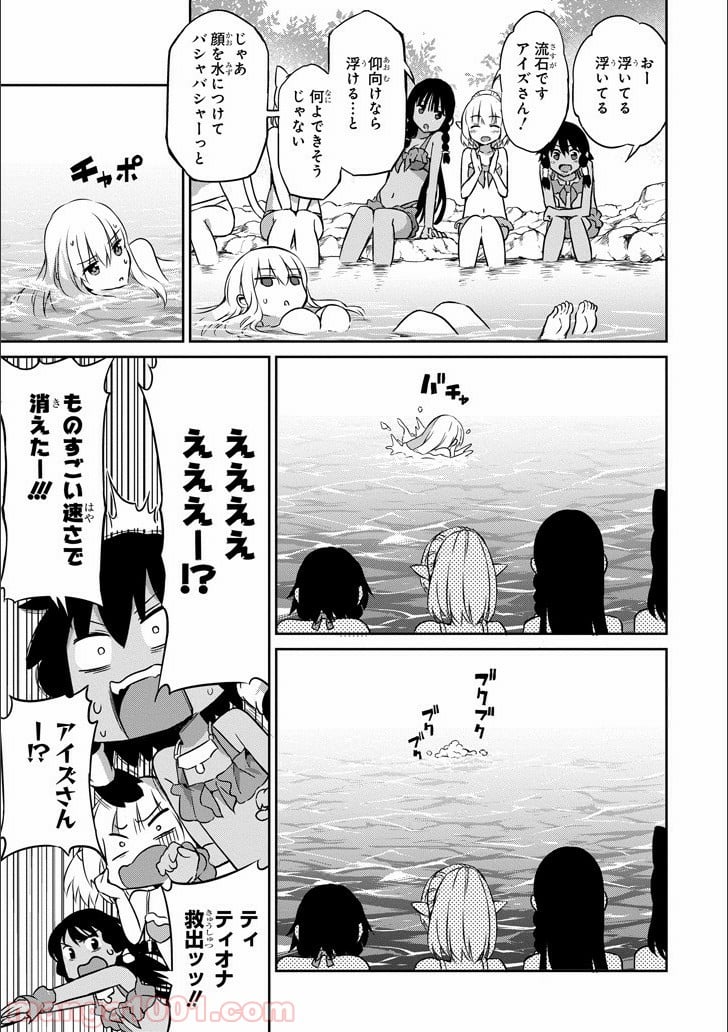 ダンジョンに出会いを求めるのは間違っているだろうか外伝 ソード・オラトリア 第49話 - Page 11