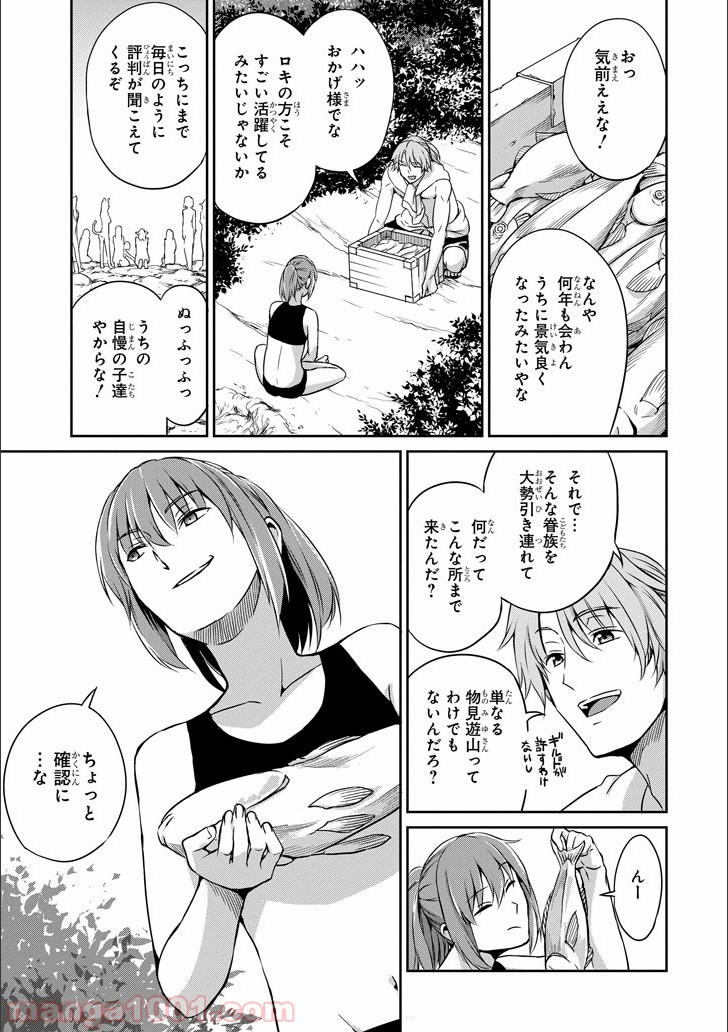 ダンジョンに出会いを求めるのは間違っているだろうか外伝 ソード・オラトリア 第49話 - Page 17