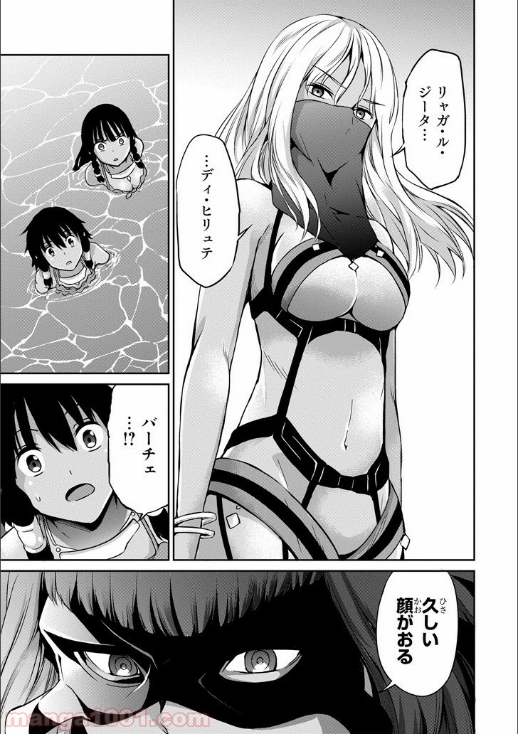 ダンジョンに出会いを求めるのは間違っているだろうか外伝 ソード・オラトリア 第49話 - Page 35