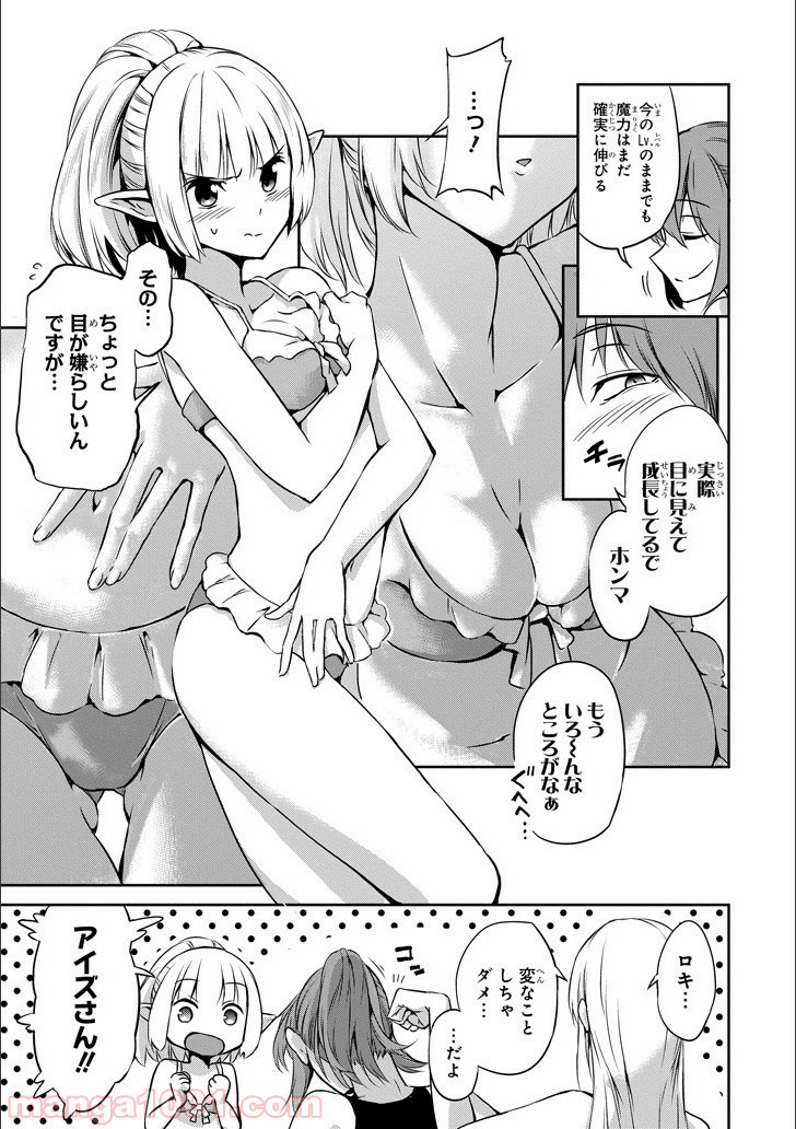 ダンジョンに出会いを求めるのは間違っているだろうか外伝 ソード・オラトリア 第49話 - Page 5