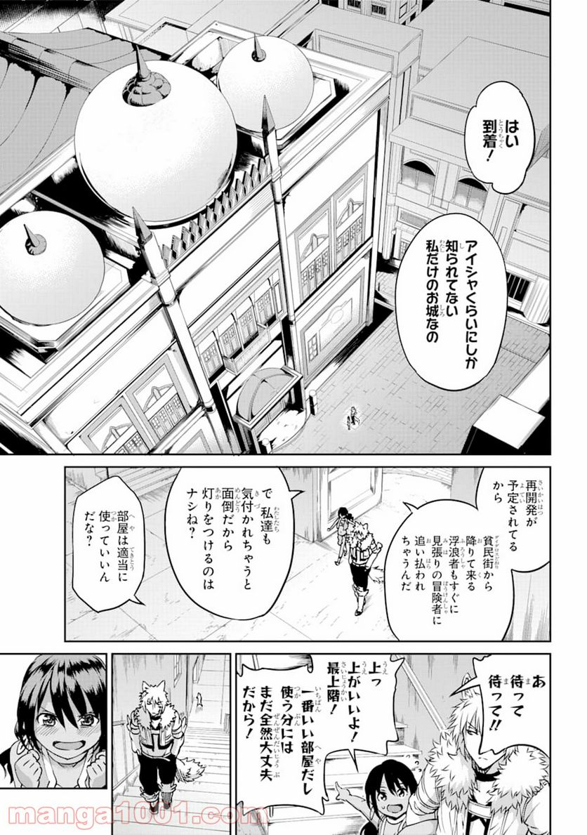 ダンジョンに出会いを求めるのは間違っているだろうか外伝 ソード・オラトリア 第70話 - Page 13