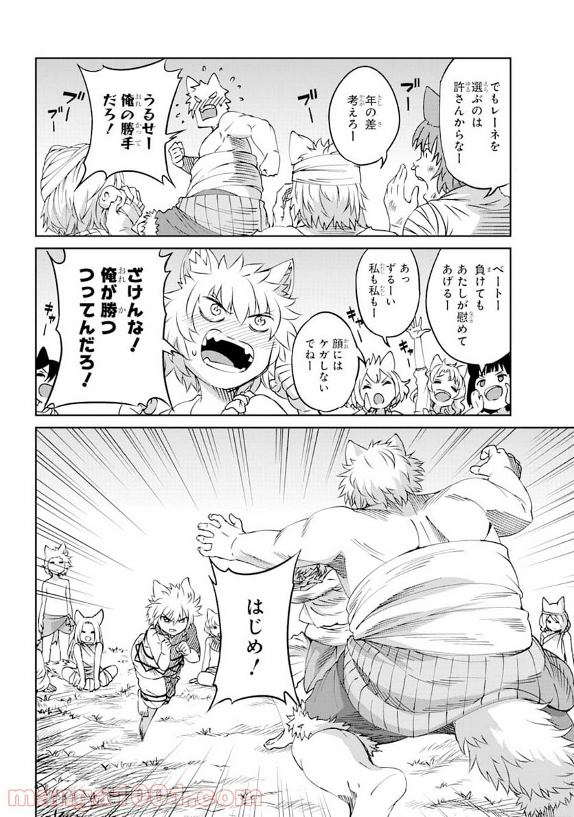 ダンジョンに出会いを求めるのは間違っているだろうか外伝 ソード・オラトリア 第70話 - Page 22