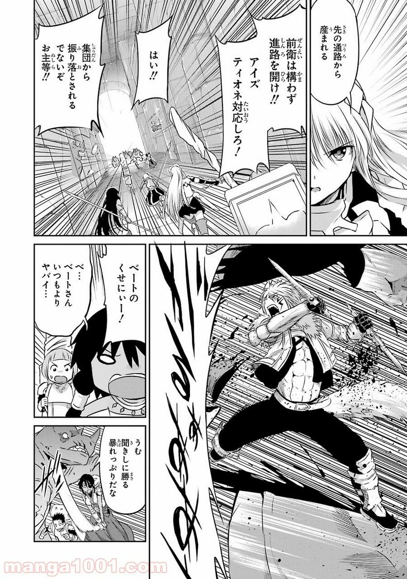 ダンジョンに出会いを求めるのは間違っているだろうか外伝 ソード・オラトリア 第36話 - Page 34