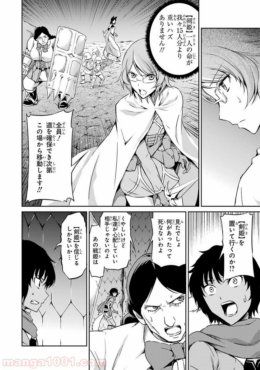 ダンジョンに出会いを求めるのは間違っているだろうか外伝 ソード・オラトリア 第22話 - Page 28