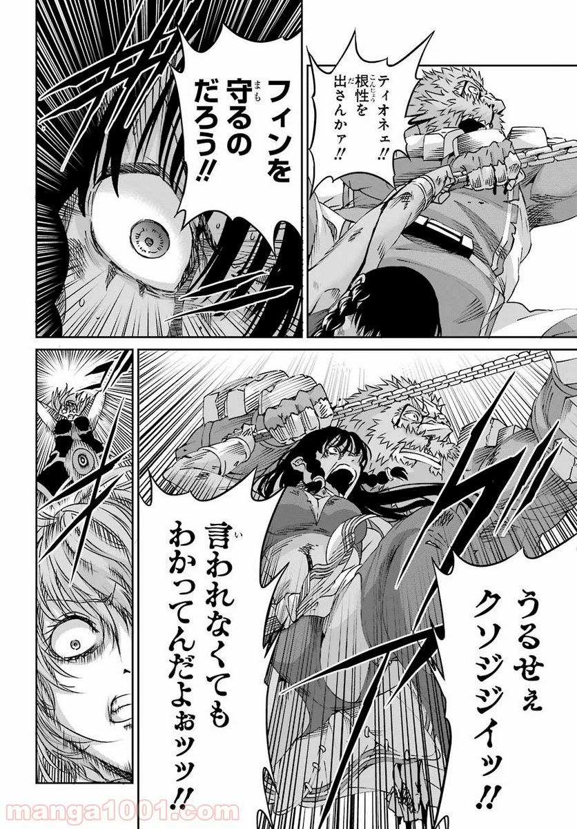 ダンジョンに出会いを求めるのは間違っているだろうか外伝 ソード・オラトリア 第68話 - Page 14