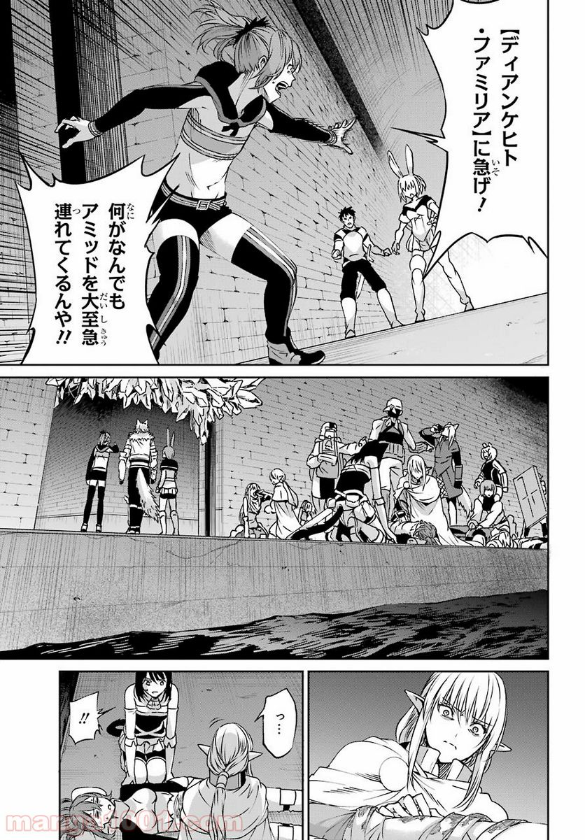 ダンジョンに出会いを求めるのは間違っているだろうか外伝 ソード・オラトリア 第68話 - Page 23