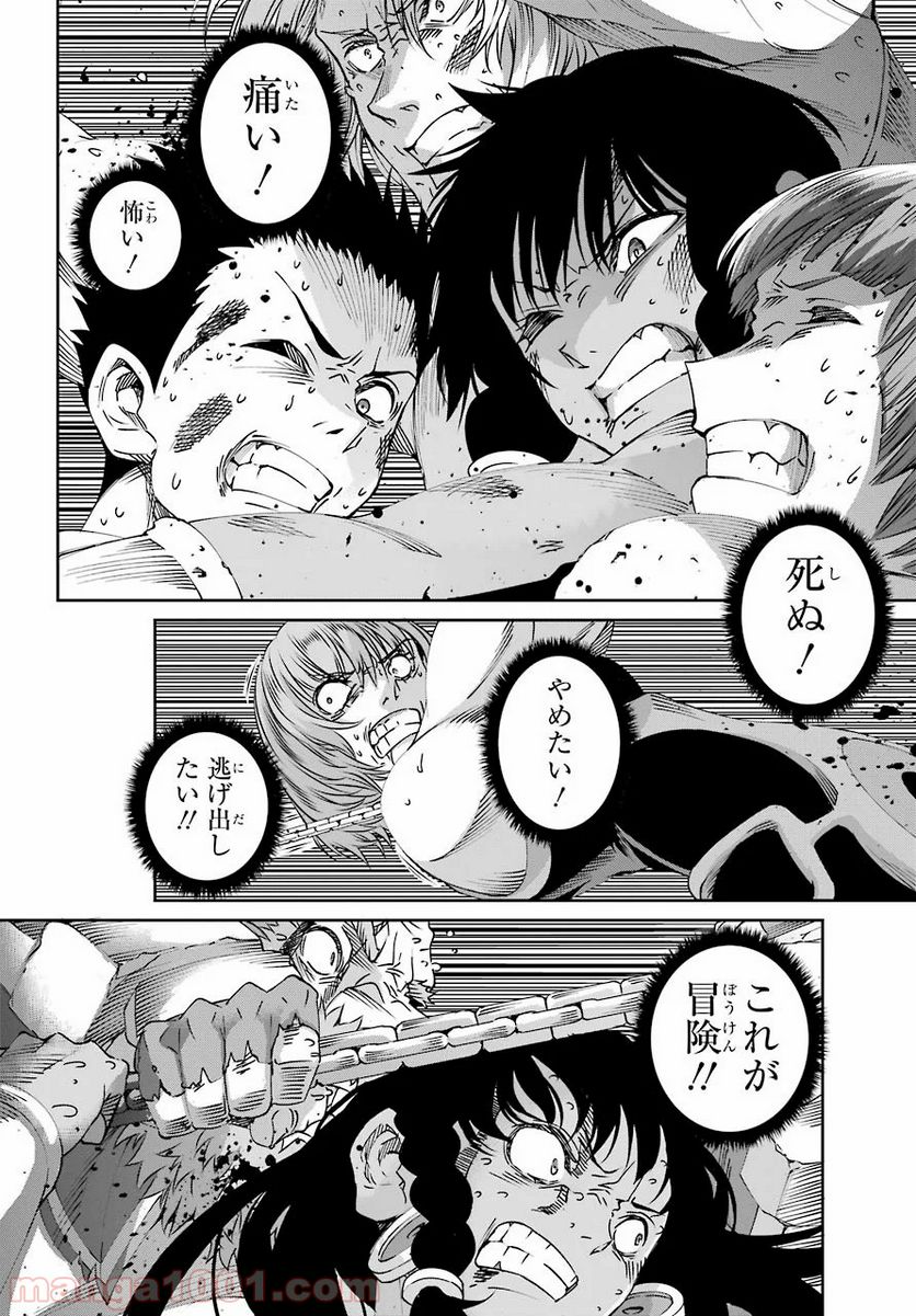 ダンジョンに出会いを求めるのは間違っているだろうか外伝 ソード・オラトリア 第68話 - Page 28