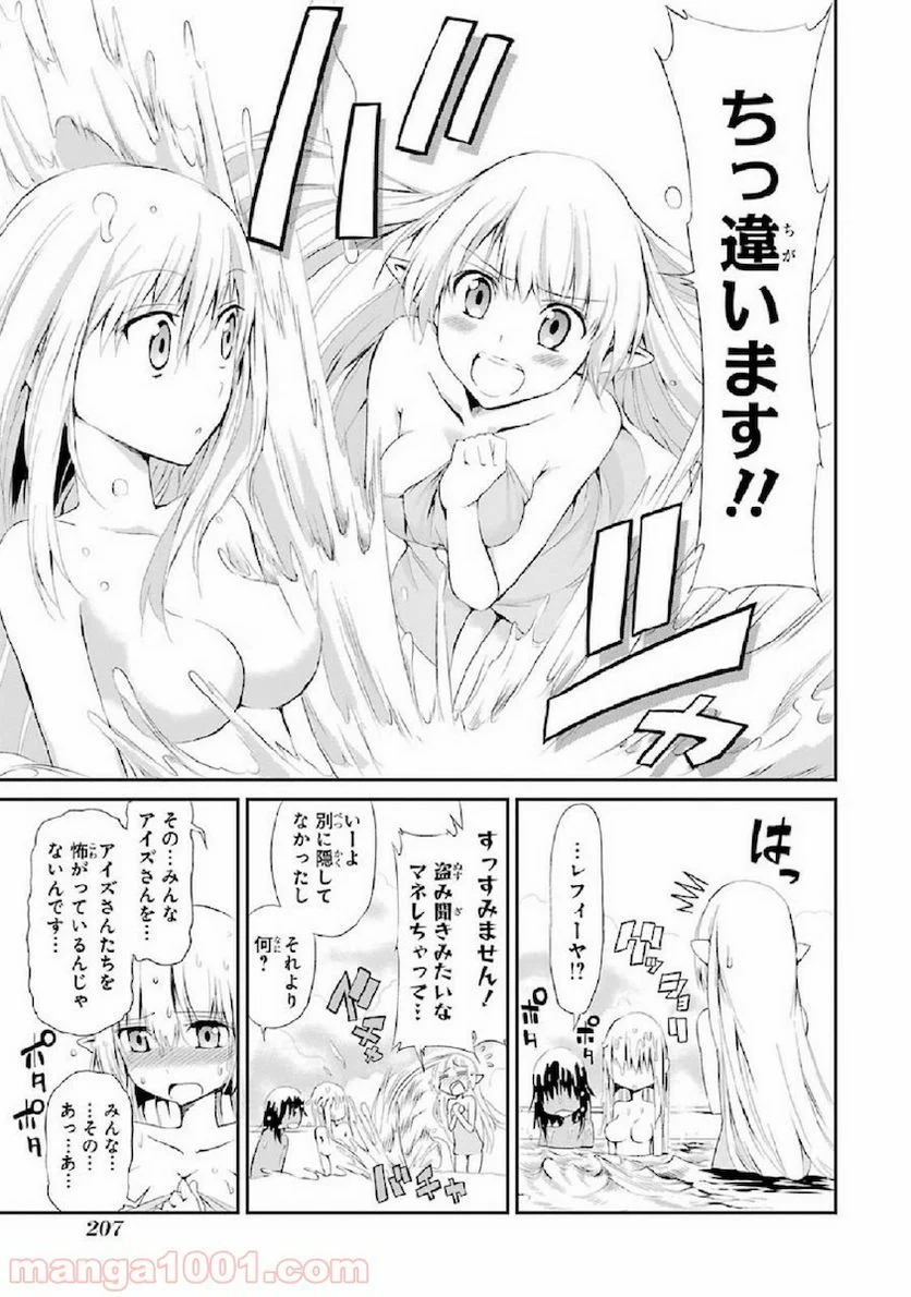 ダンジョンに出会いを求めるのは間違っているだろうか外伝 ソード・オラトリア 第4話 - Page 27