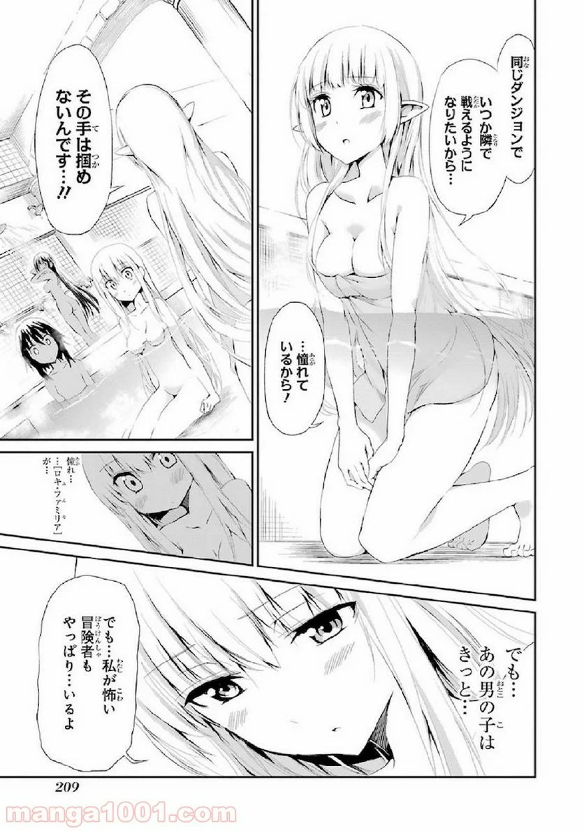 ダンジョンに出会いを求めるのは間違っているだろうか外伝 ソード・オラトリア 第4話 - Page 29