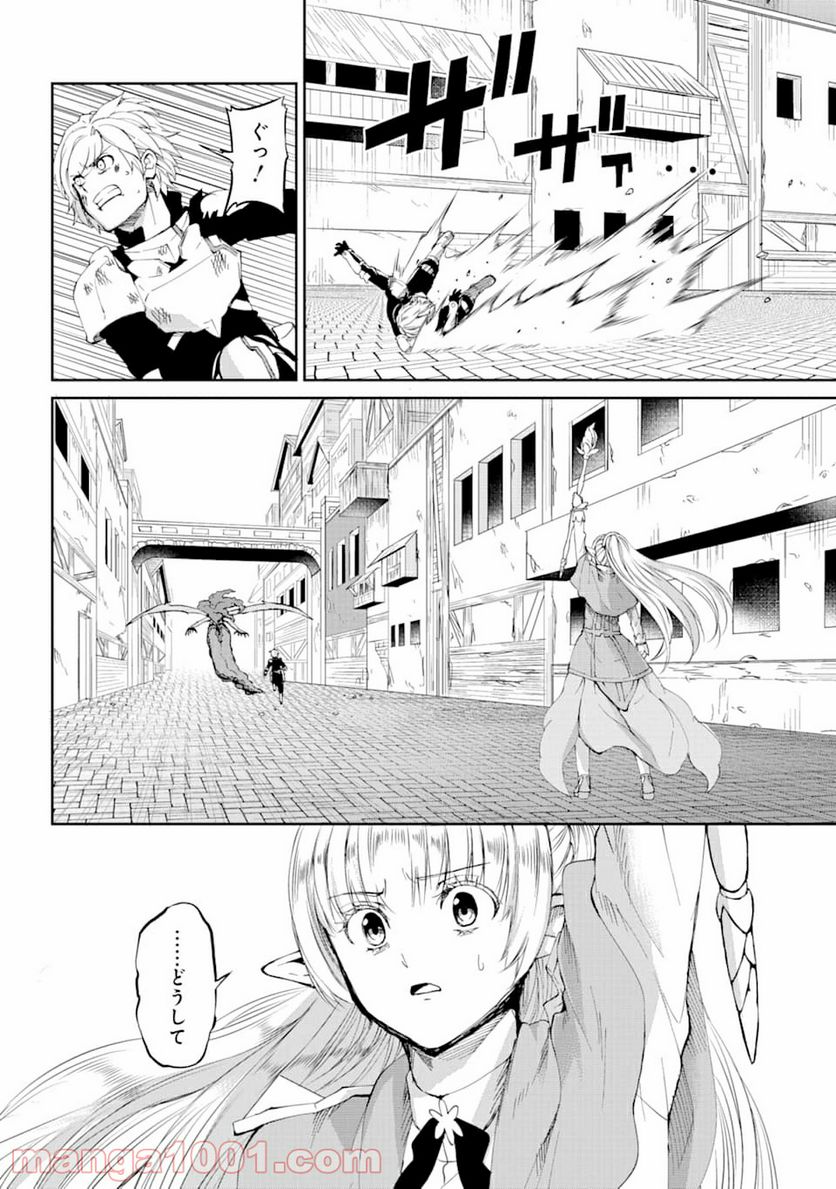 ダンジョンに出会いを求めるのは間違っているだろうか外伝 ソード・オラトリア 第81話 - Page 48