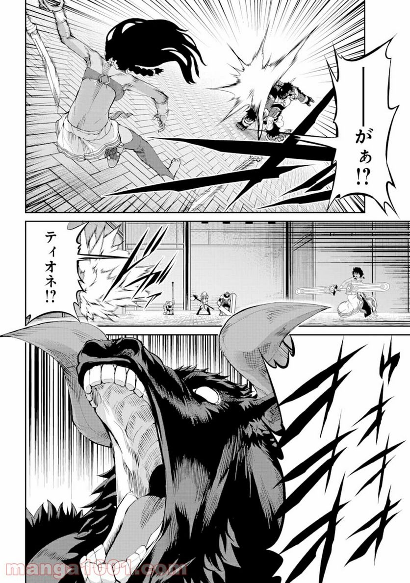 ダンジョンに出会いを求めるのは間違っているだろうか外伝 ソード・オラトリア 第81話 - Page 6