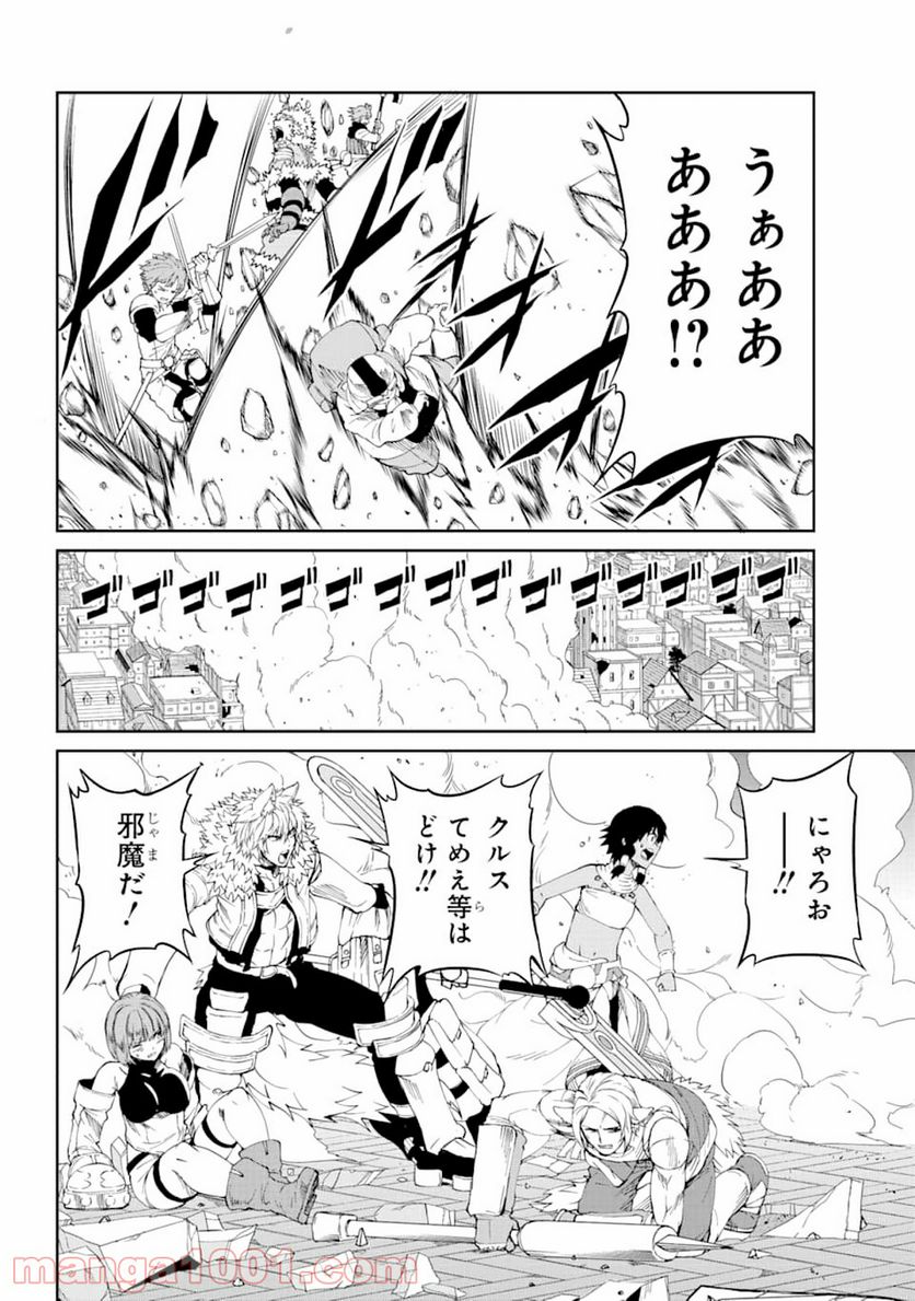 ダンジョンに出会いを求めるのは間違っているだろうか外伝 ソード・オラトリア 第81話 - Page 8