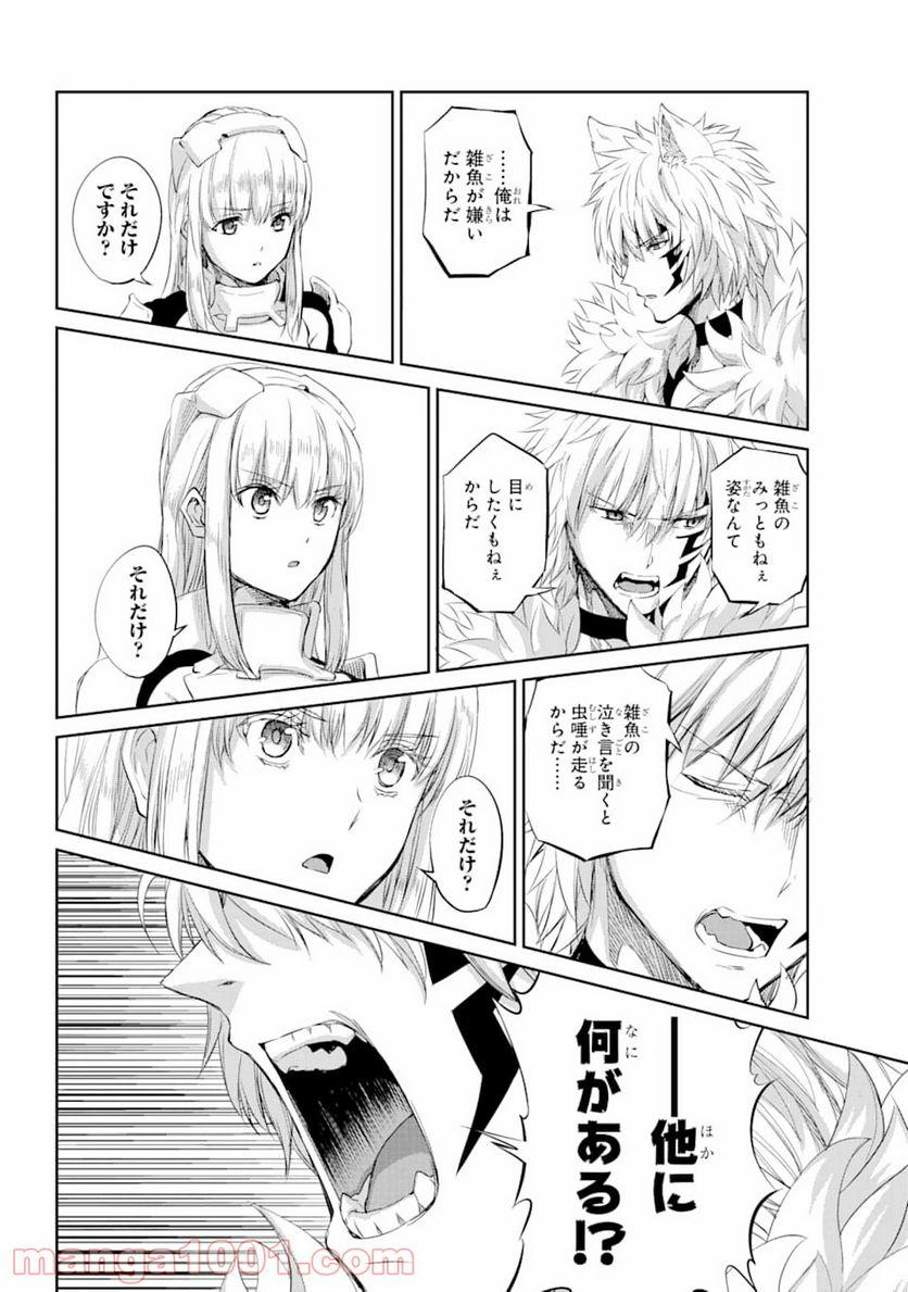 ダンジョンに出会いを求めるのは間違っているだろうか外伝 ソード・オラトリア 第77話 - Page 14