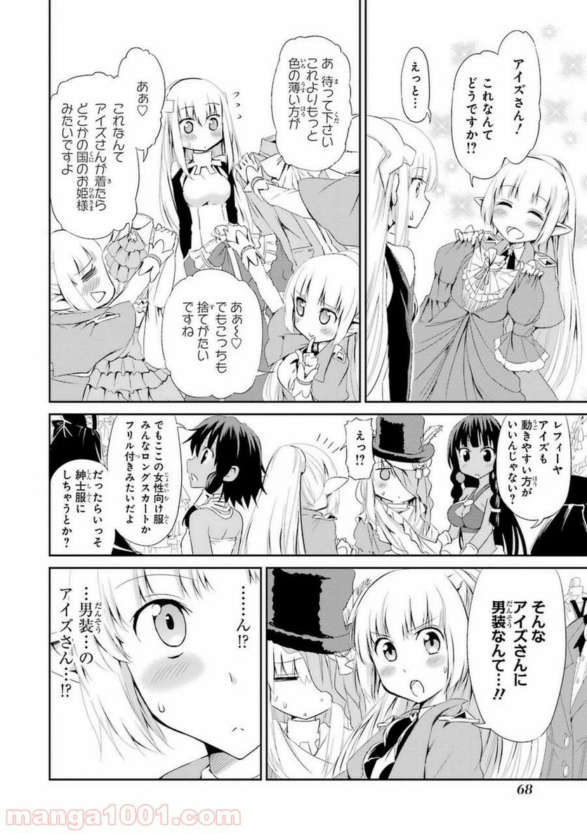 ダンジョンに出会いを求めるのは間違っているだろうか外伝 ソード・オラトリア 第6話 - Page 18