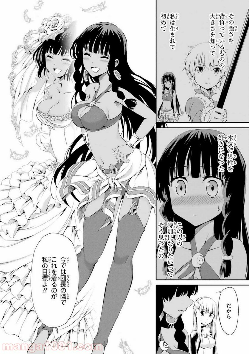 ダンジョンに出会いを求めるのは間違っているだろうか外伝 ソード・オラトリア 第6話 - Page 26