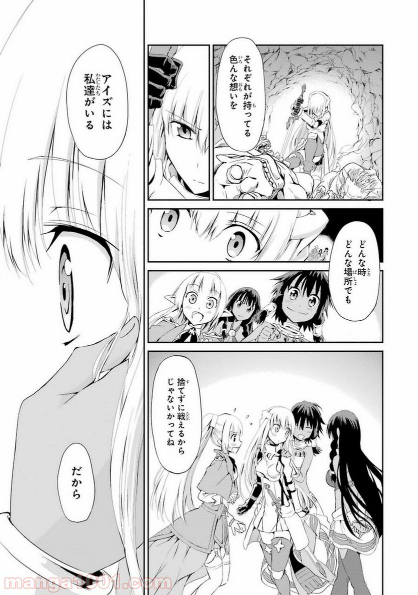 ダンジョンに出会いを求めるのは間違っているだろうか外伝 ソード・オラトリア 第6話 - Page 29