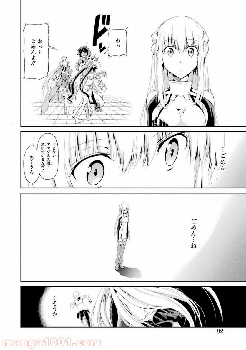 ダンジョンに出会いを求めるのは間違っているだろうか外伝 ソード・オラトリア 第6話 - Page 32