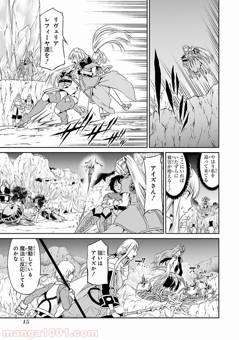 ダンジョンに出会いを求めるのは間違っているだろうか外伝 ソード・オラトリア 第13話 - Page 13