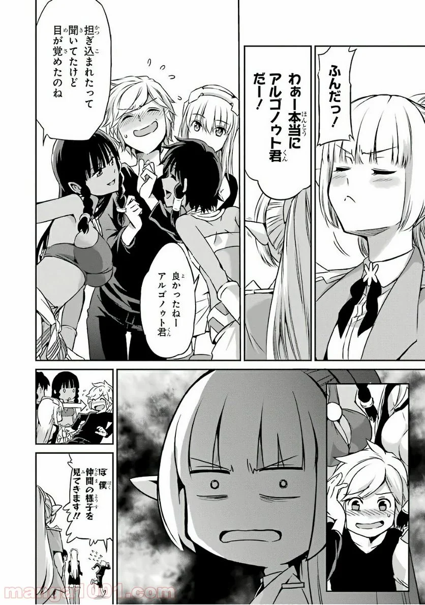 ダンジョンに出会いを求めるのは間違っているだろうか外伝 ソード・オラトリア 第43話 - Page 16