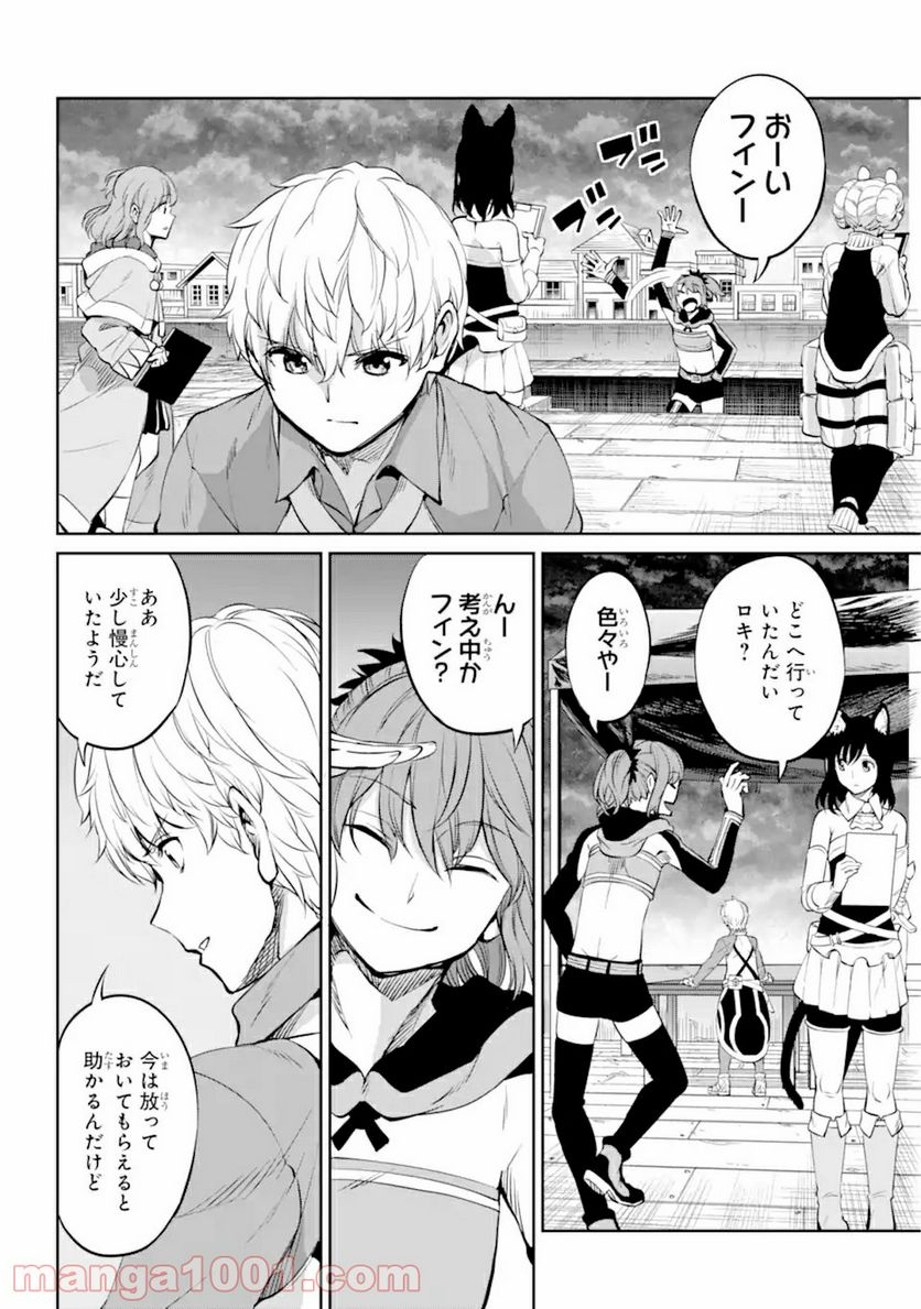 ダンジョンに出会いを求めるのは間違っているだろうか外伝 ソード・オラトリア 第86.1話 - Page 10