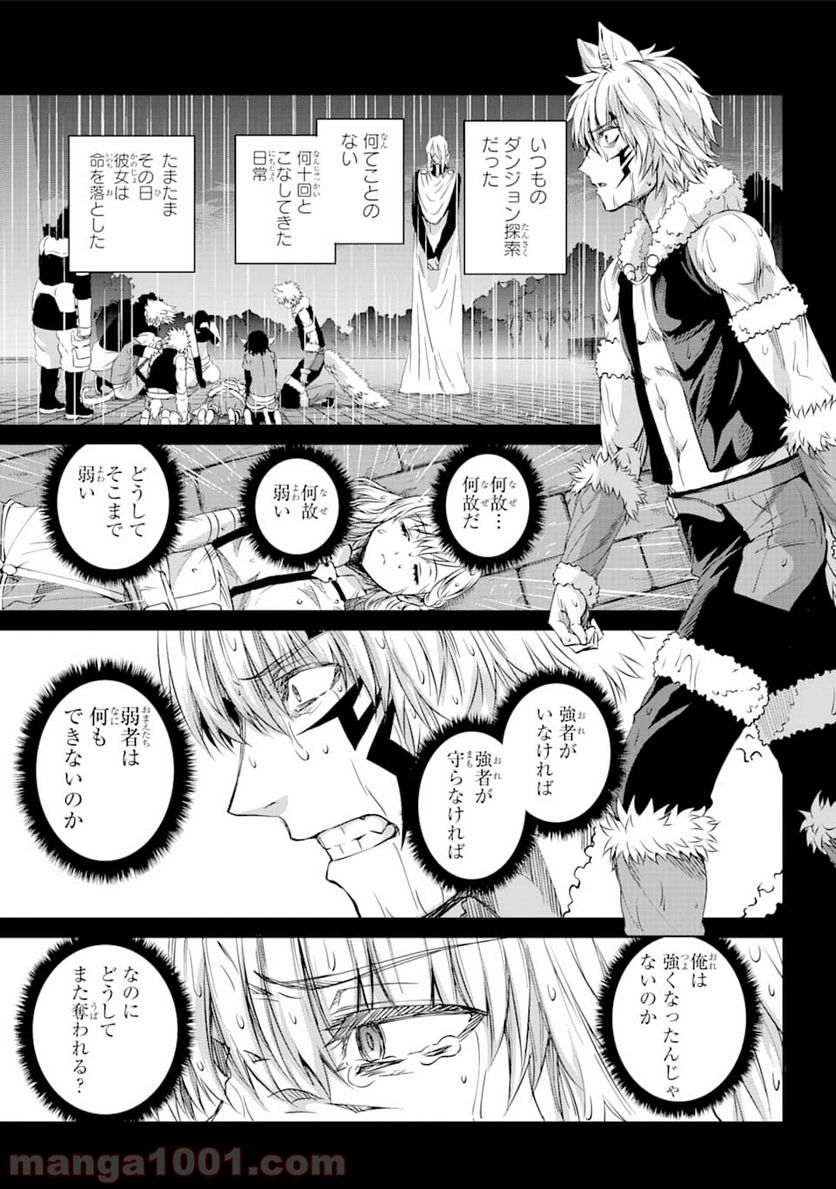 ダンジョンに出会いを求めるのは間違っているだろうか外伝 ソード・オラトリア 第73話 - Page 41