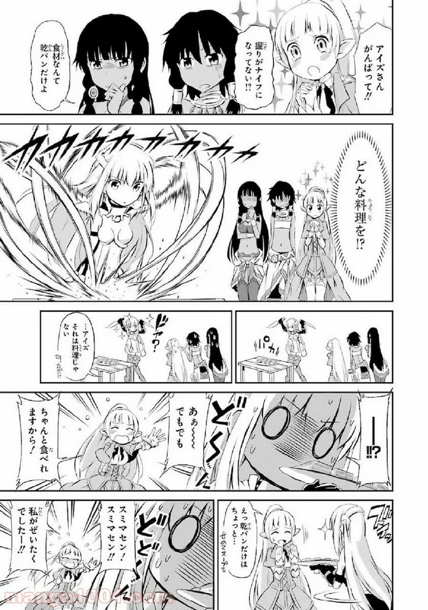 ダンジョンに出会いを求めるのは間違っているだろうか外伝 ソード・オラトリア 第1話 - Page 41