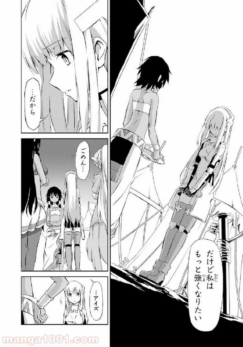 ダンジョンに出会いを求めるのは間違っているだろうか外伝 ソード・オラトリア 第1話 - Page 44