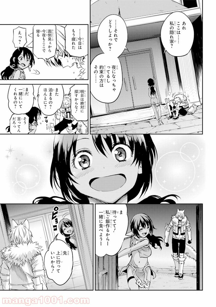 ダンジョンに出会いを求めるのは間違っているだろうか外伝 ソード・オラトリア 第72話 - Page 14