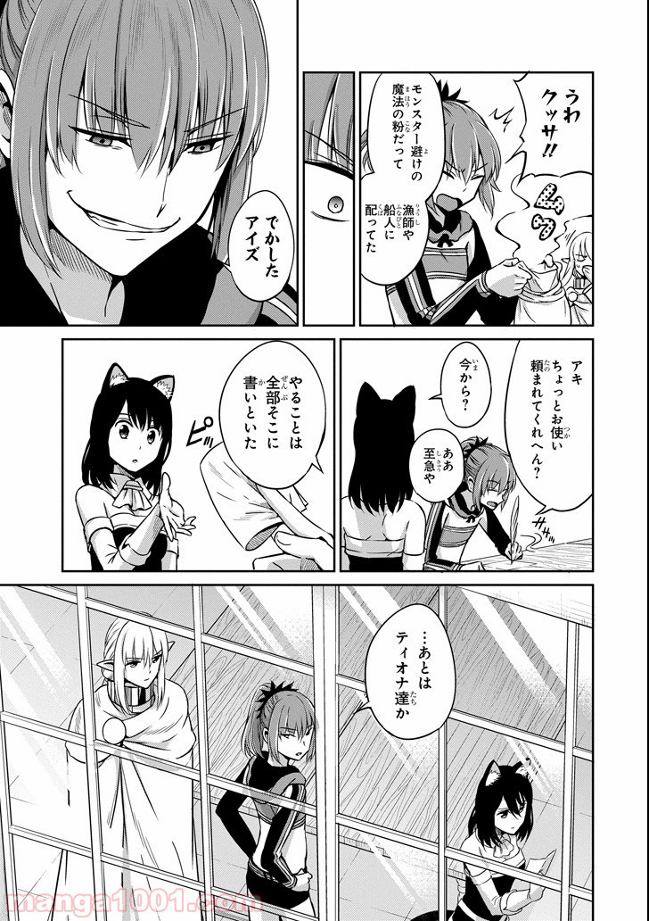 ダンジョンに出会いを求めるのは間違っているだろうか外伝 ソード・オラトリア 第53話 - Page 35