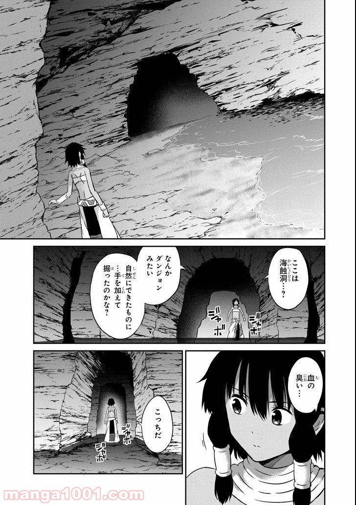 ダンジョンに出会いを求めるのは間違っているだろうか外伝 ソード・オラトリア 第54話 - Page 17