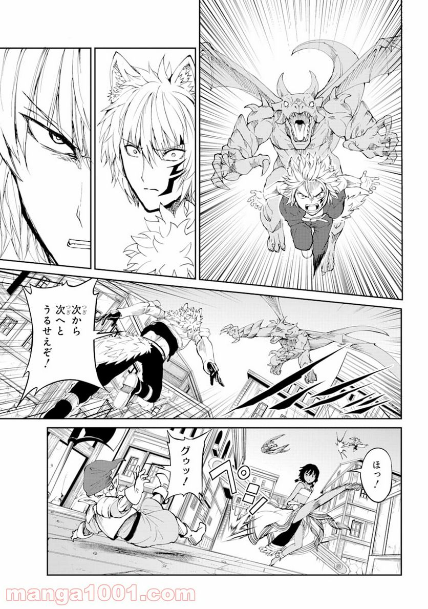 ダンジョンに出会いを求めるのは間違っているだろうか外伝 ソード・オラトリア 第80話 - Page 33