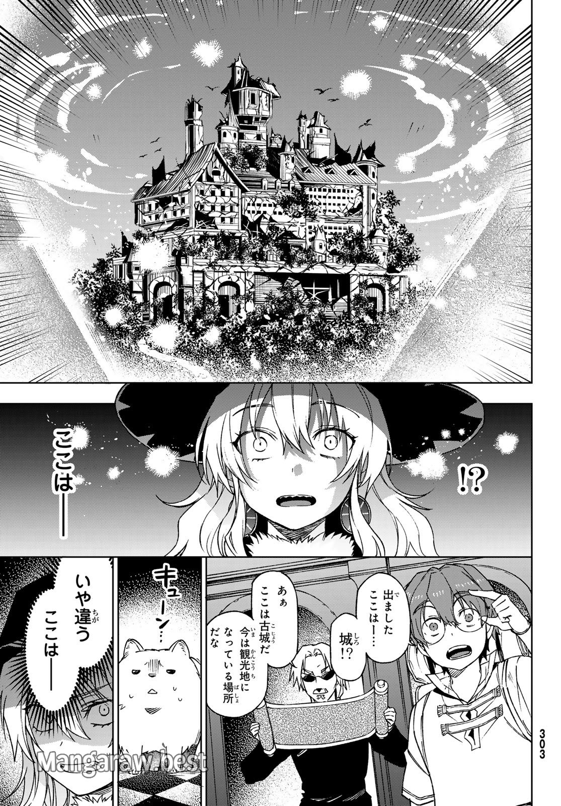 終焉の魔女と世界の旅 第4話 - Page 41