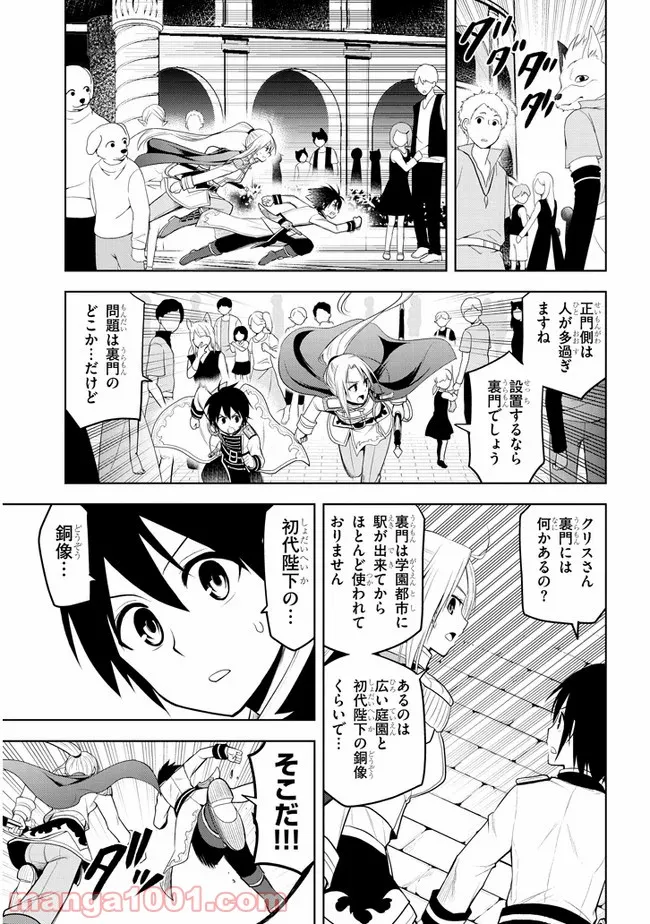 魔石グルメ 魔物の力を食べたオレは最強! - 第17話 - Page 17