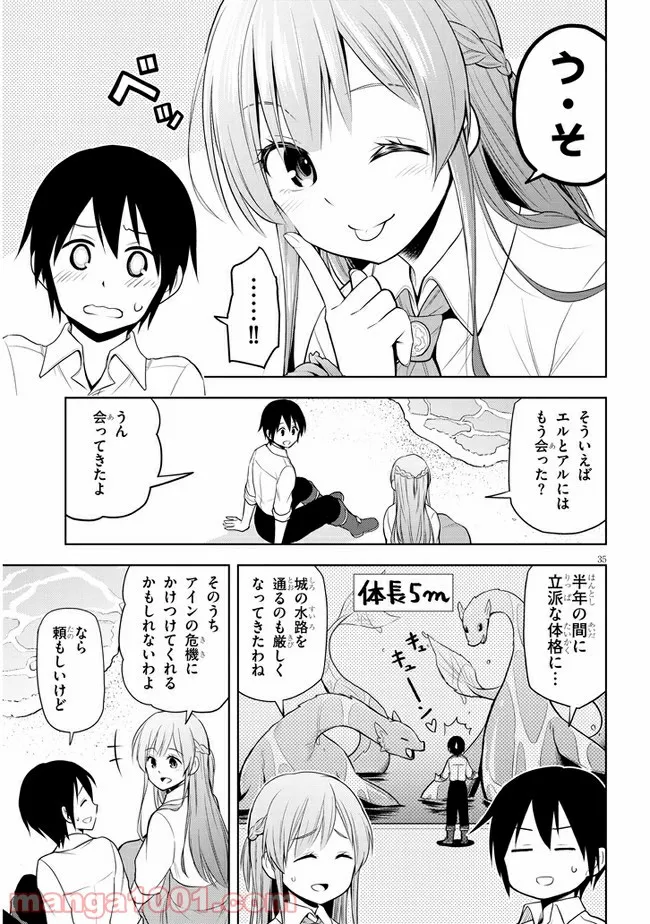 魔石グルメ 魔物の力を食べたオレは最強! - 第29話 - Page 35