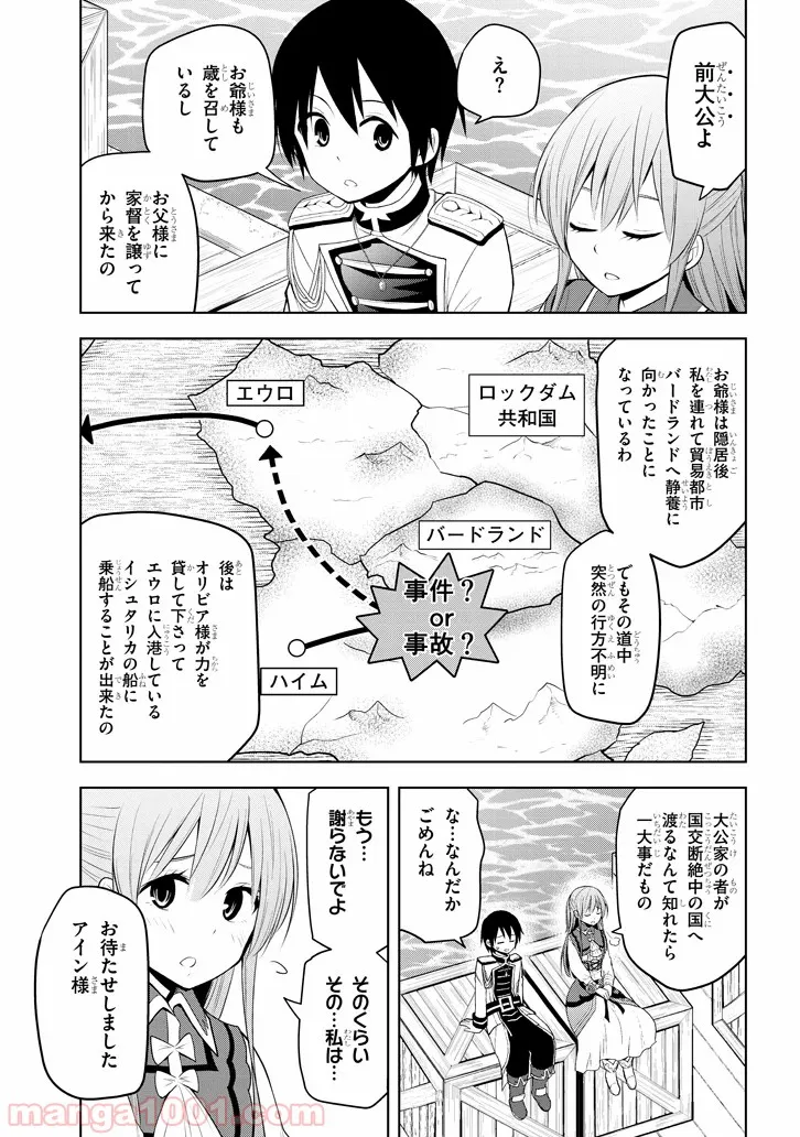 魔石グルメ 魔物の力を食べたオレは最強! - 第10話 - Page 17