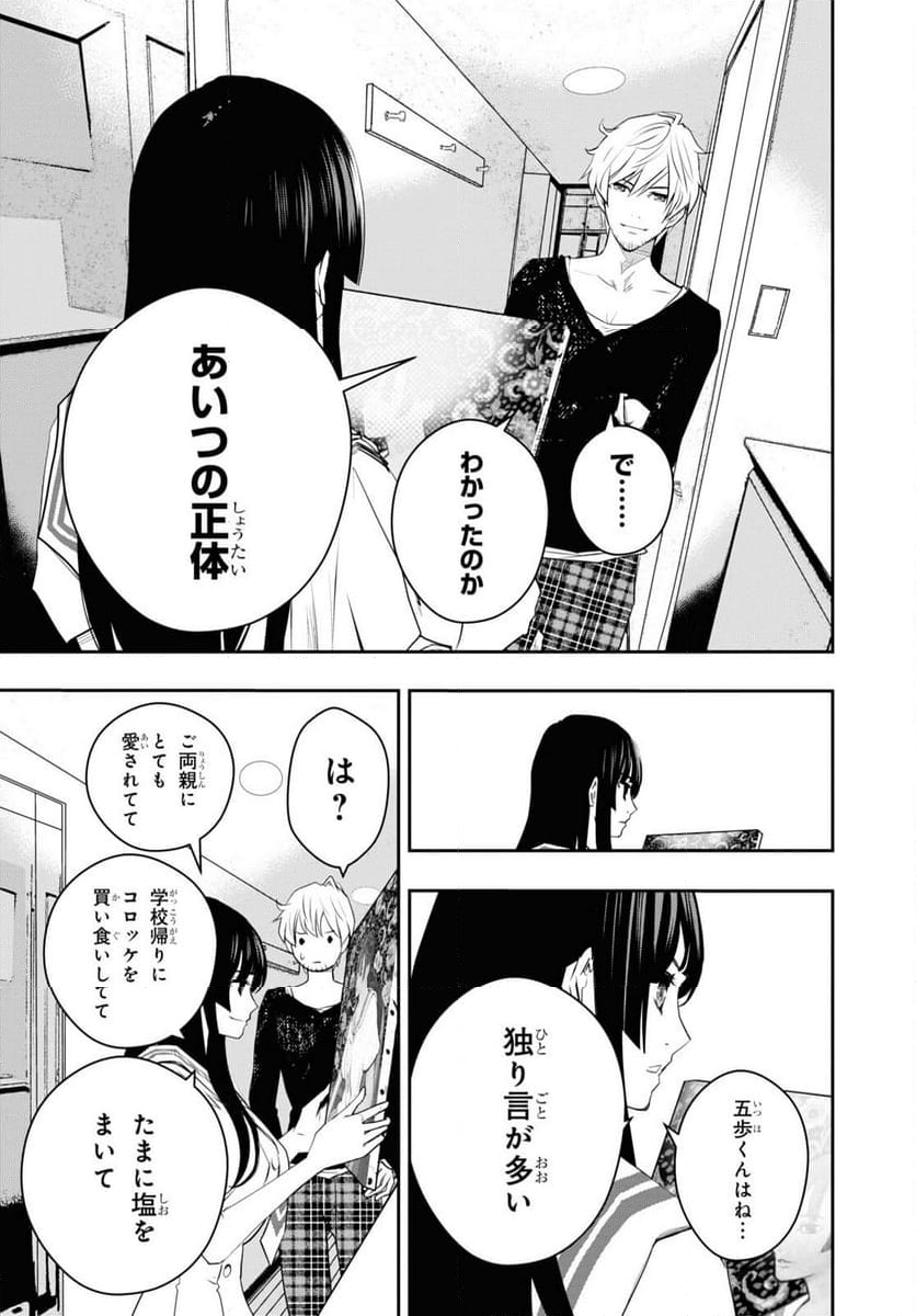 ゴッホはじめました。 - 第3話 - Page 23