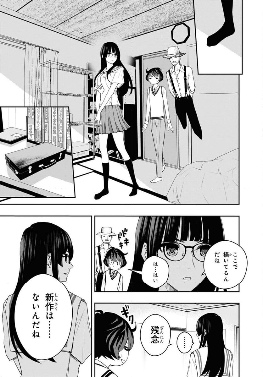 ゴッホはじめました。 - 第3話 - Page 7