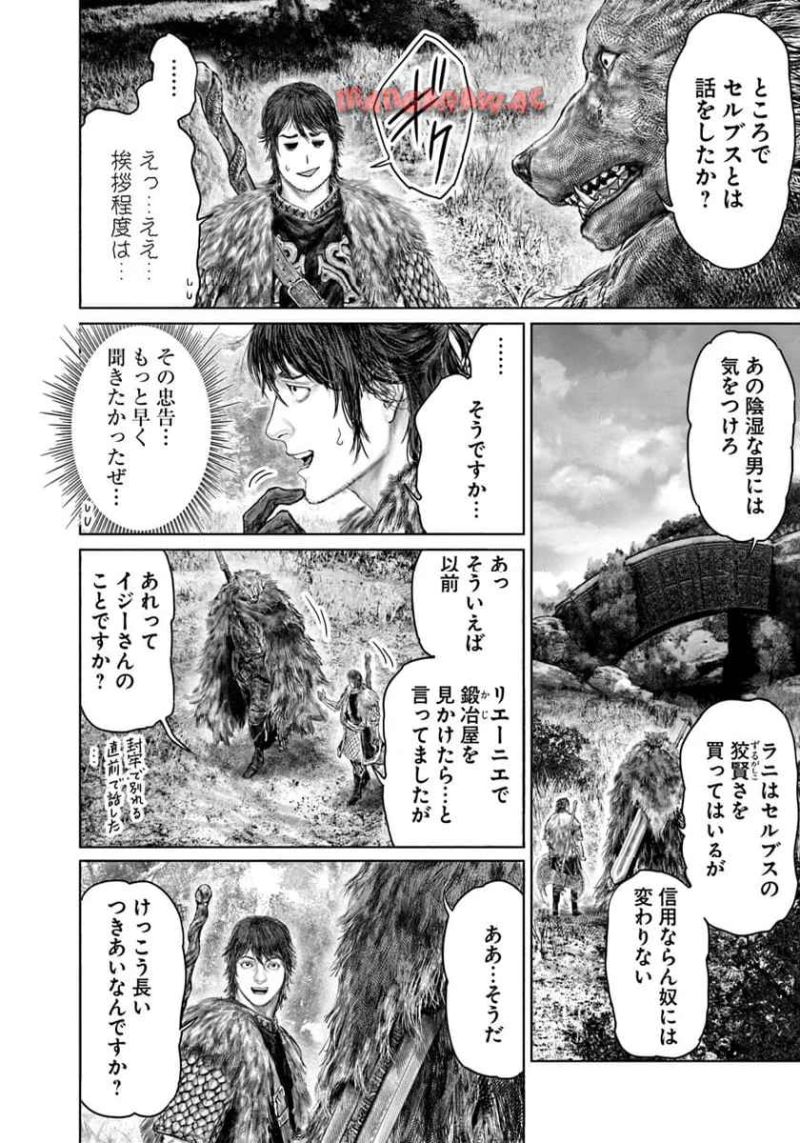 ELDEN RING　黄金樹への道 第47話 - Page 14