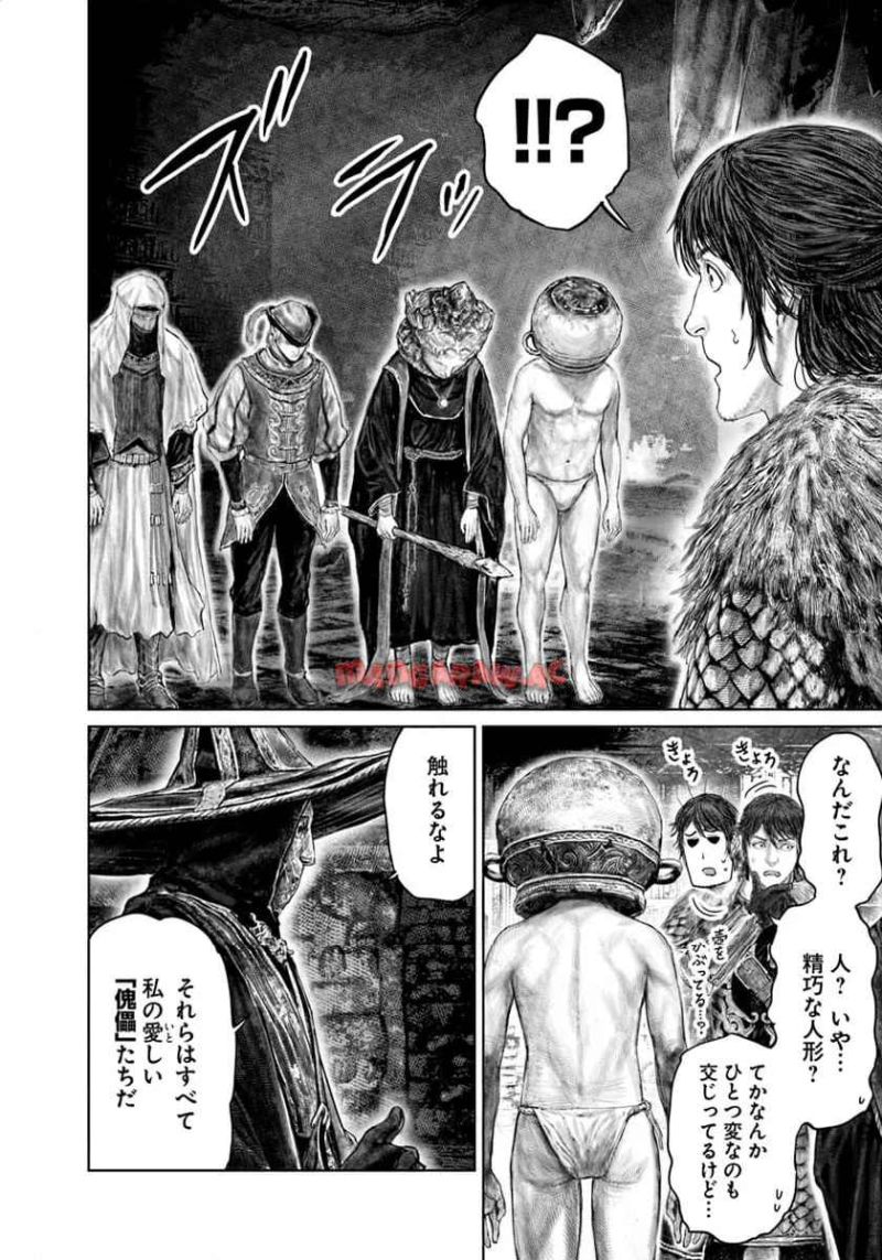 ELDEN RING　黄金樹への道 第47話 - Page 2