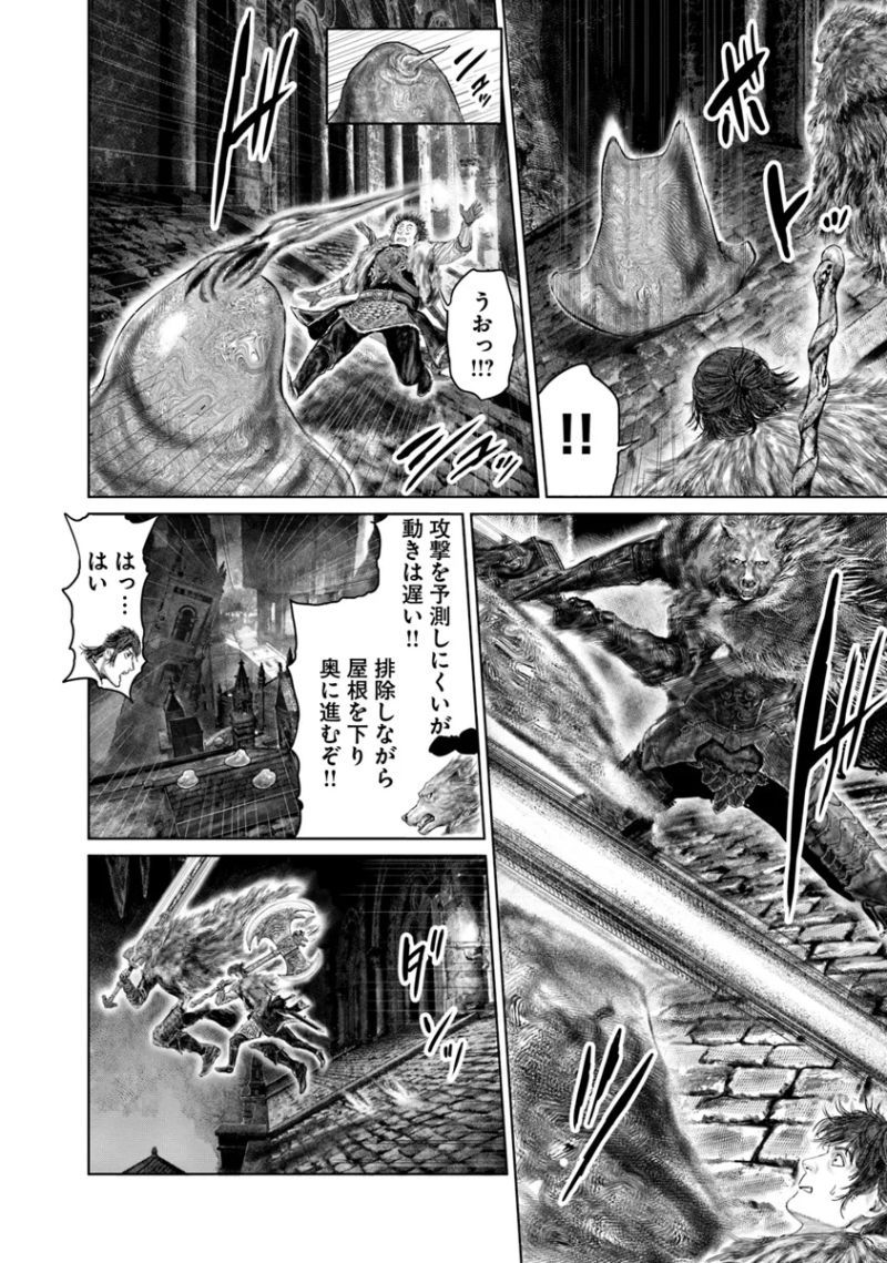 ELDEN RING　黄金樹への道 第48話 - Page 6