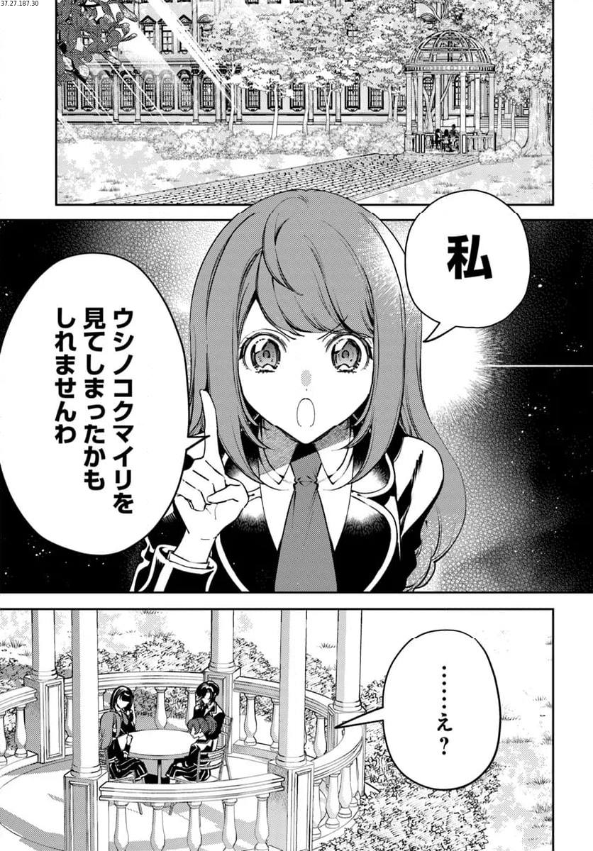 小動物系令嬢は氷の王子に溺愛される 第29.1話 - Page 1