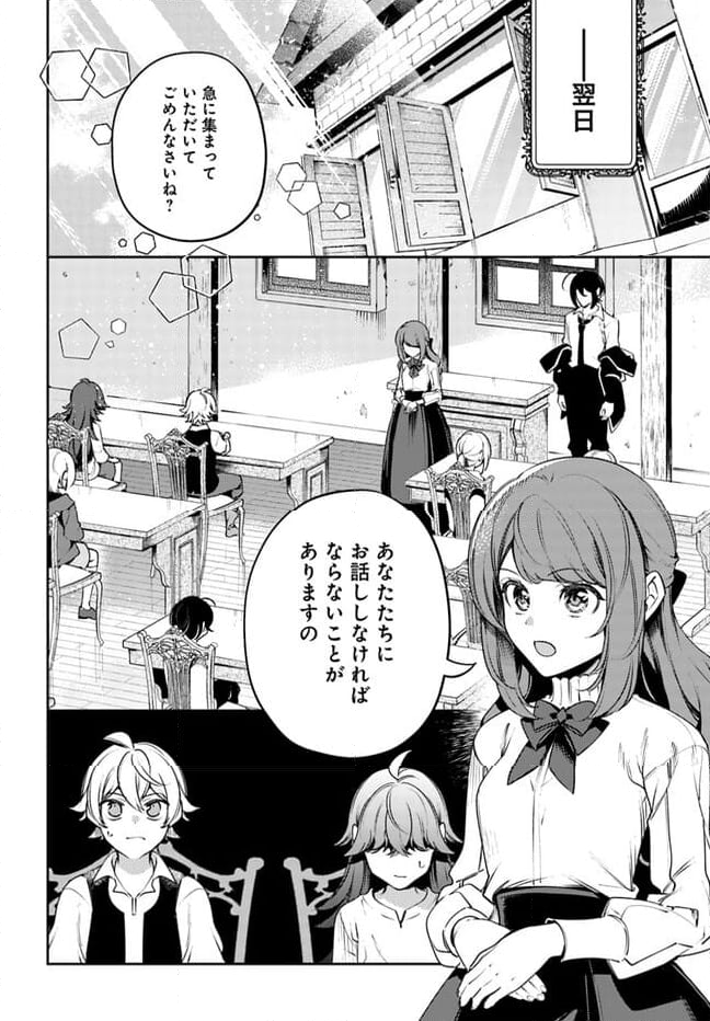 小動物系令嬢は氷の王子に溺愛される 第23.1話 - Page 6