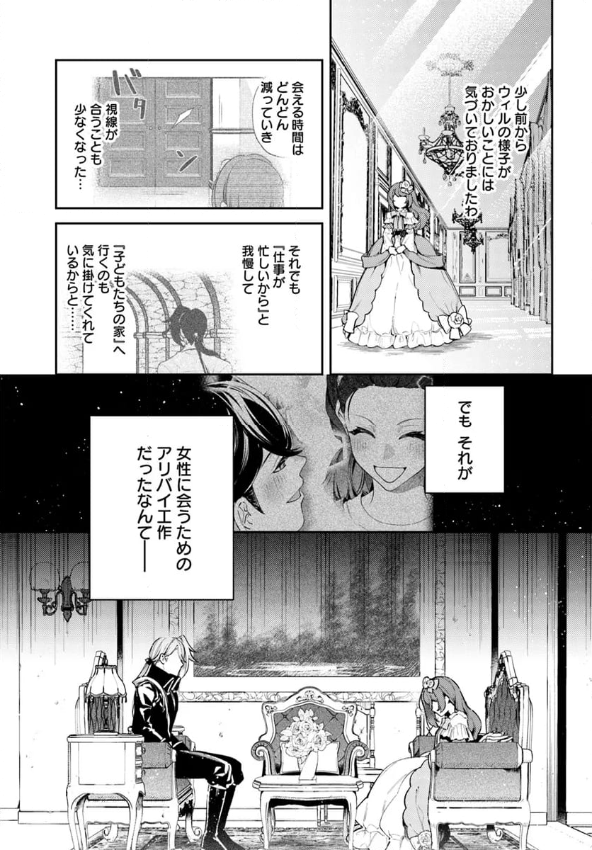 小動物系令嬢は氷の王子に溺愛される 第31.1話 - Page 1